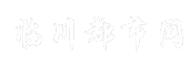 临川都市网
